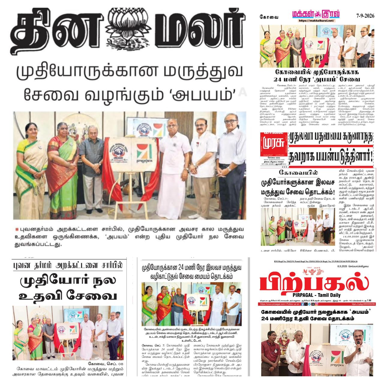 Dinamalar & Regional Press Coverage